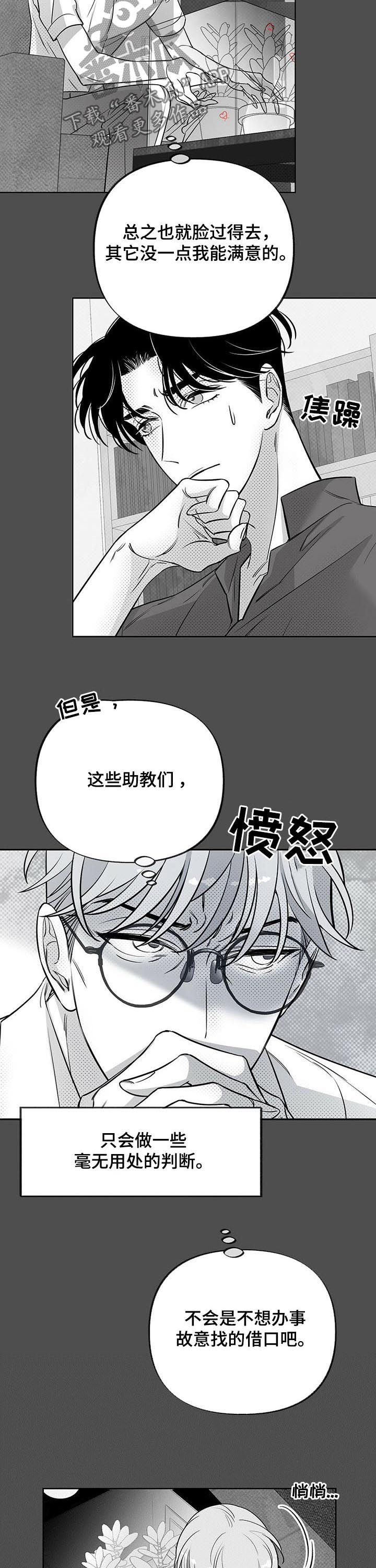 极道主义漫画漫画,第15章：再次手术1图