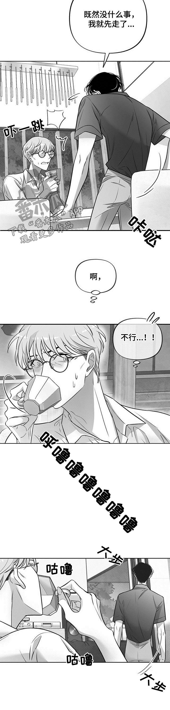 极道类漫画漫画,第12章：恶灵聚集之处1图