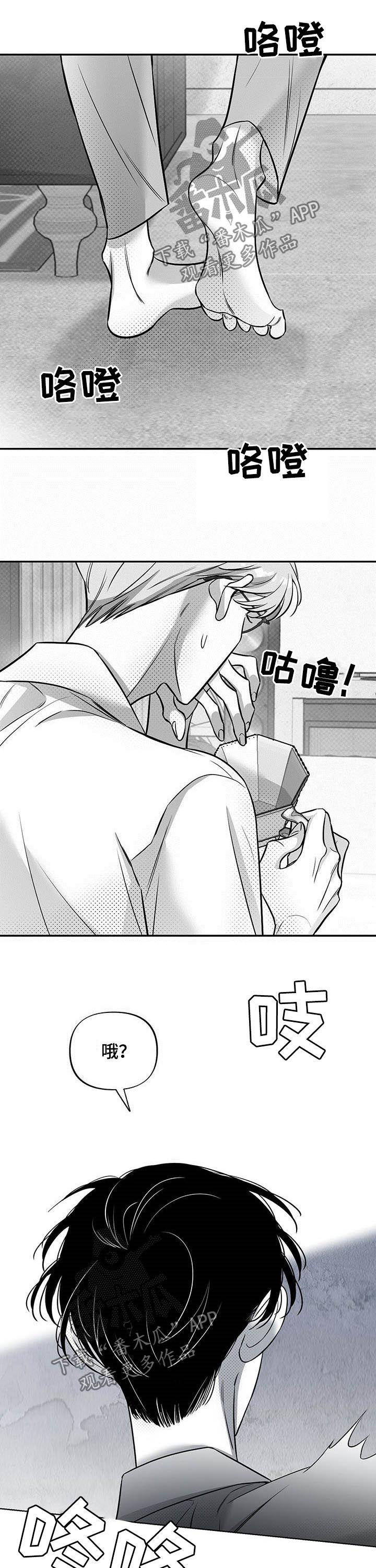 极道之交漫画漫画,第17章：被附身2图