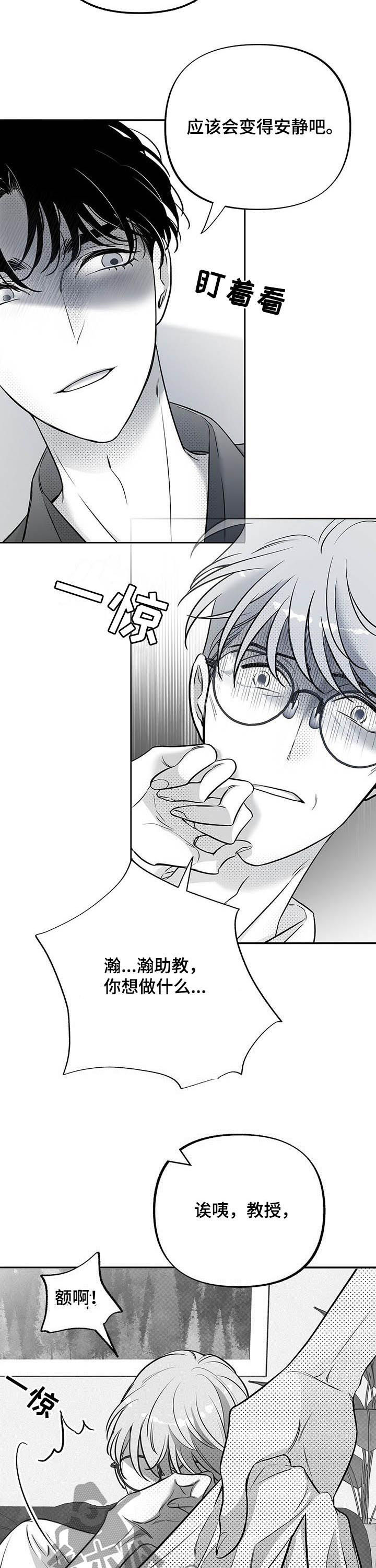 极道主义漫画漫画,第8章：恐怖片1图