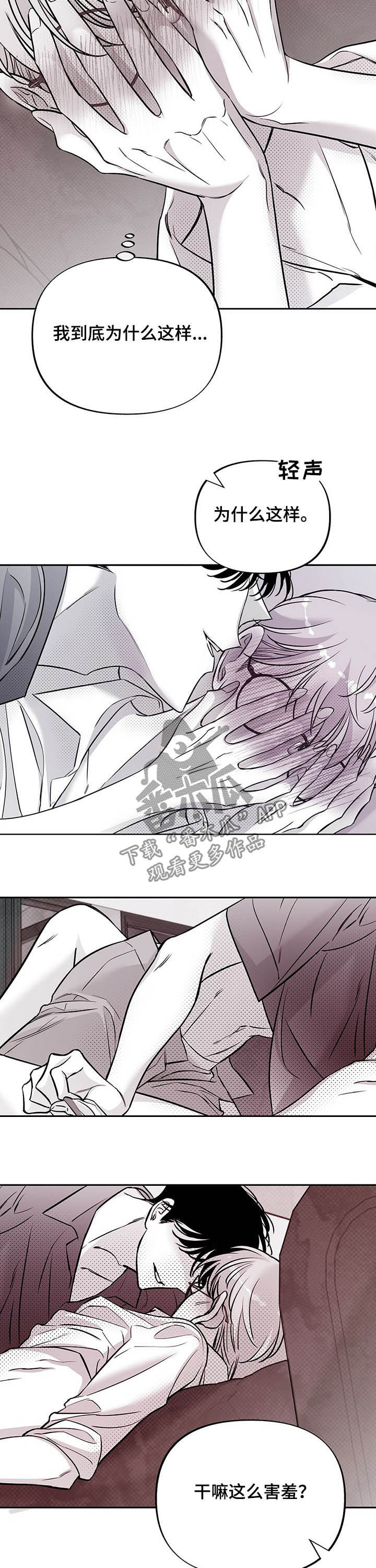 极道之交漫画漫画,第12章：恶灵聚集之处1图