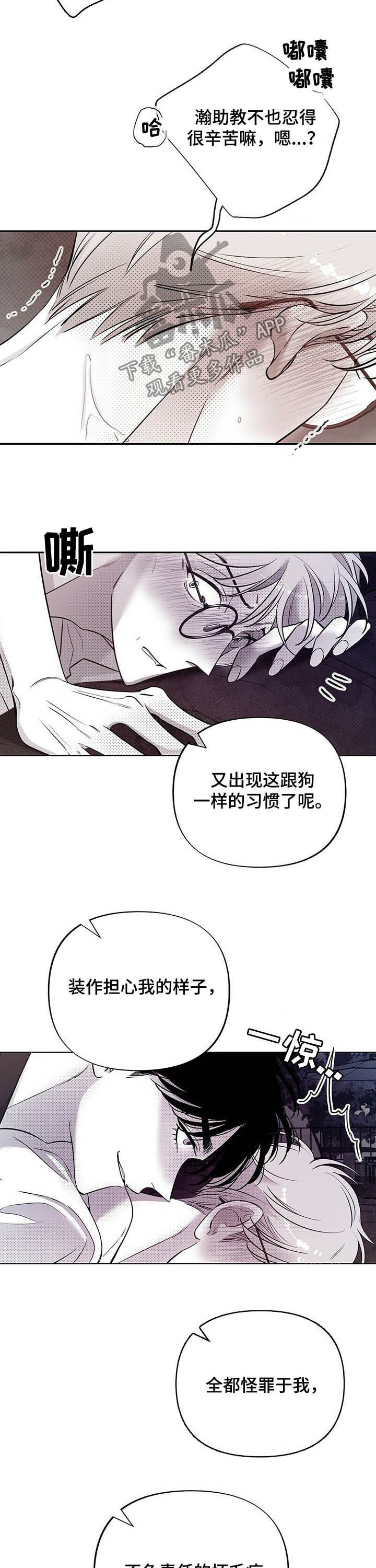 极道小猫漫画免费阅读漫画,第6章：奇怪的手术1图