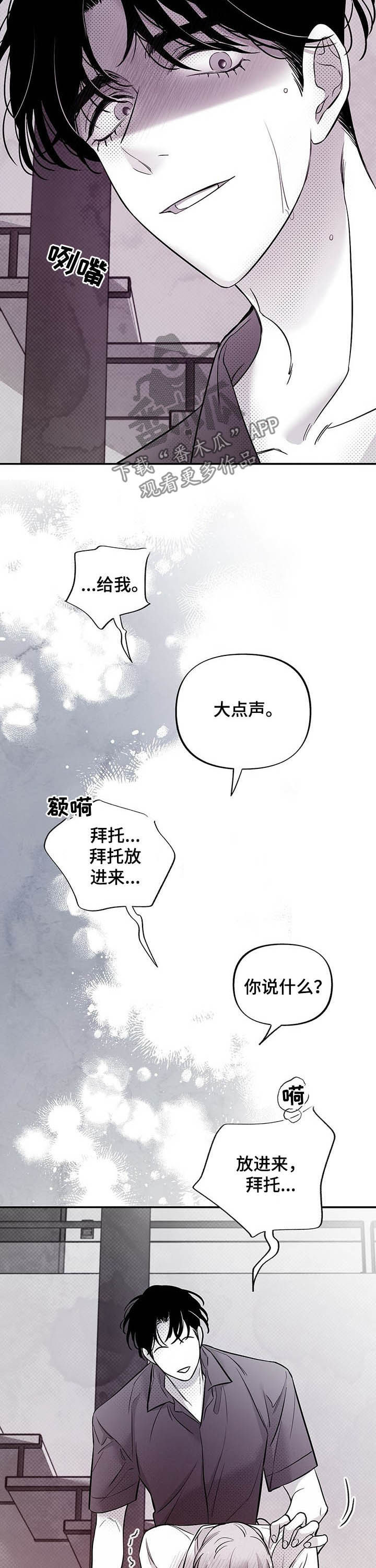 极道之交漫画漫画,第13章：医院的故事1图