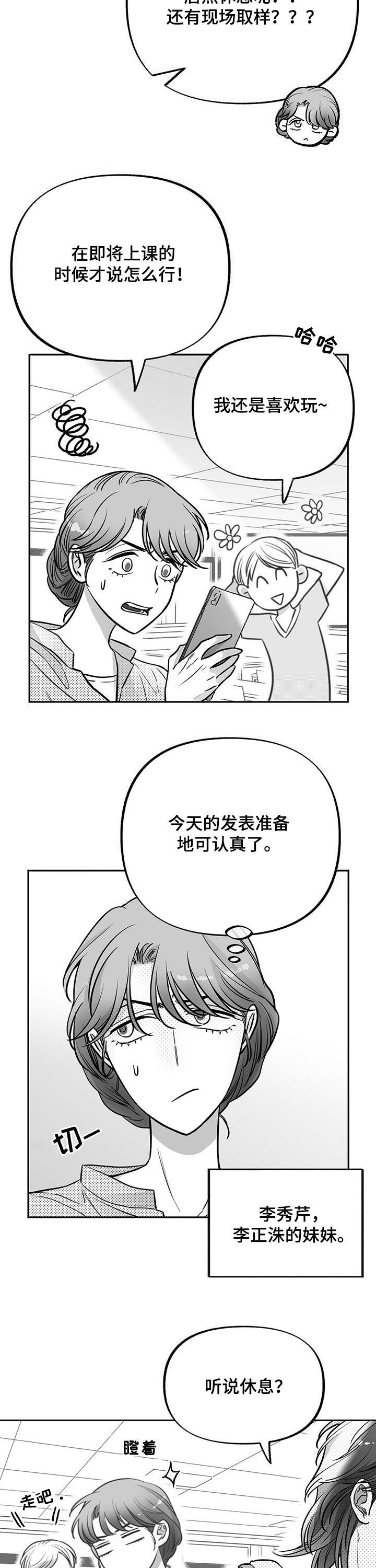 极道主义漫画漫画,第11章：一模一样1图