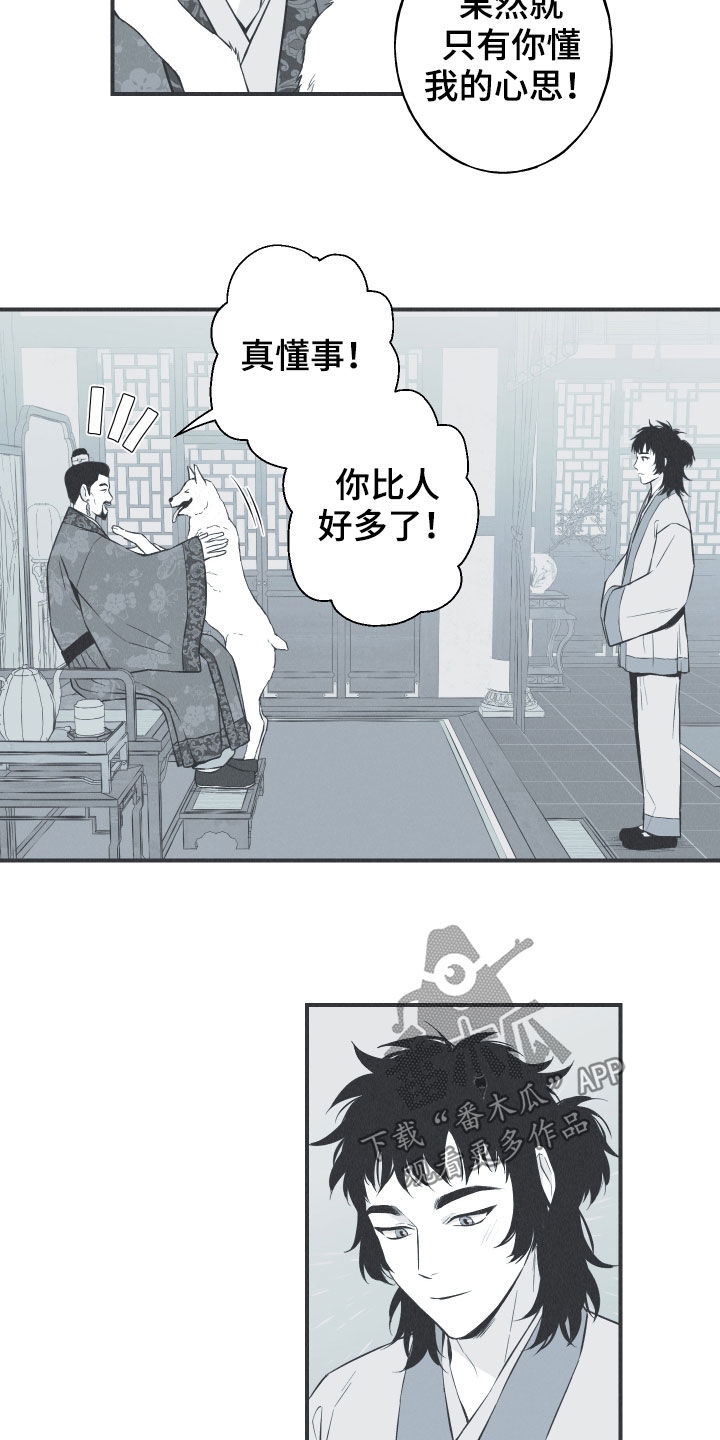 面纱古装漫画漫画,第20章：回家（完结）5图