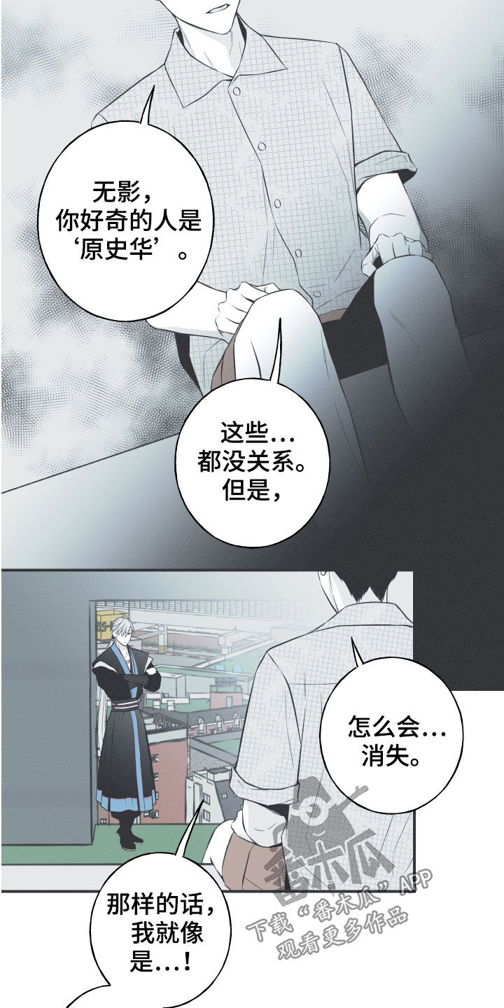 面纱古装漫画漫画,第16章：误会解除5图