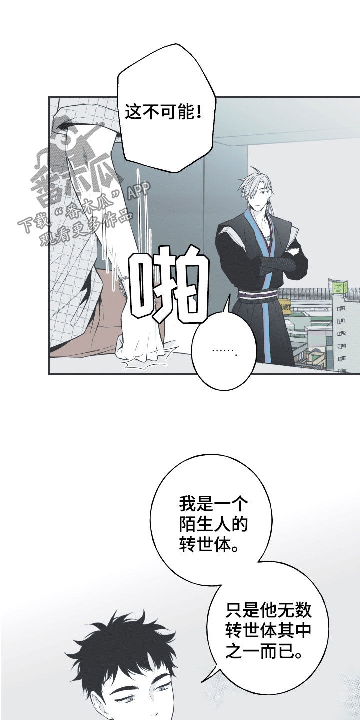 电影面纱原著漫画,第13章：不见了5图