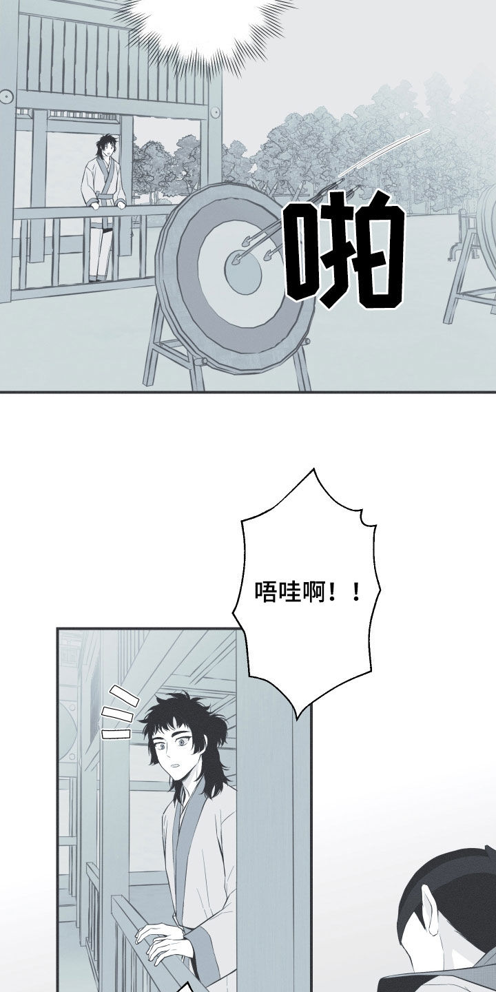 面纱的少女漫画,第14章：被打5图