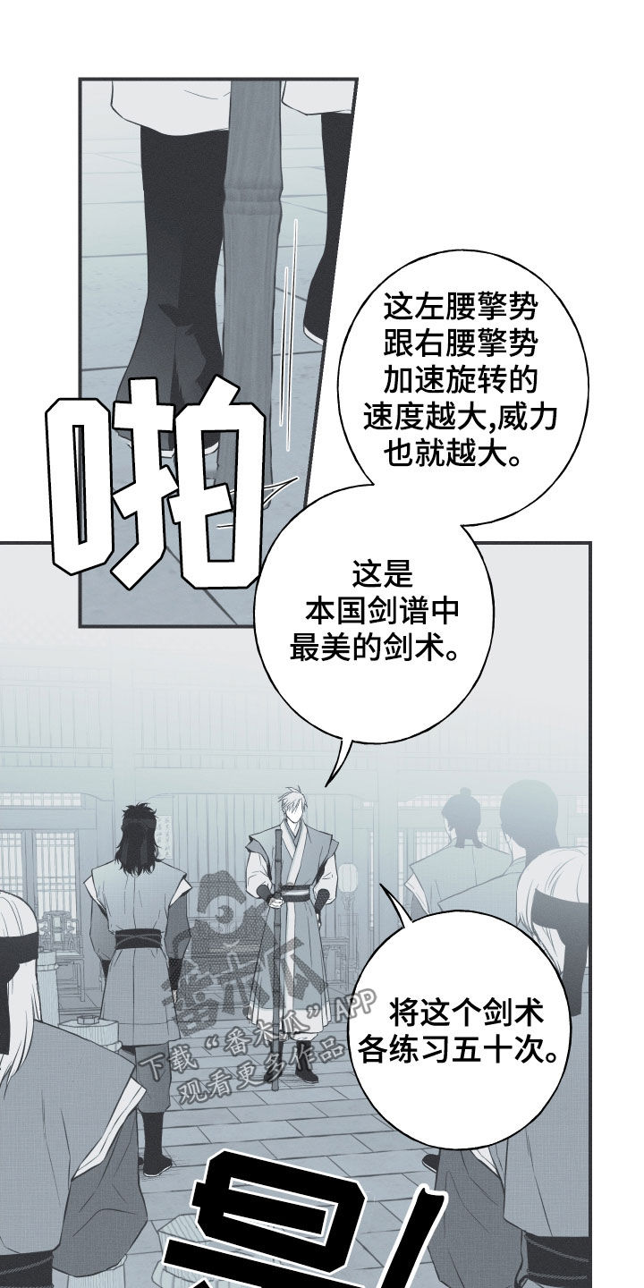 面纱古装漫画漫画,第16章：误会解除5图