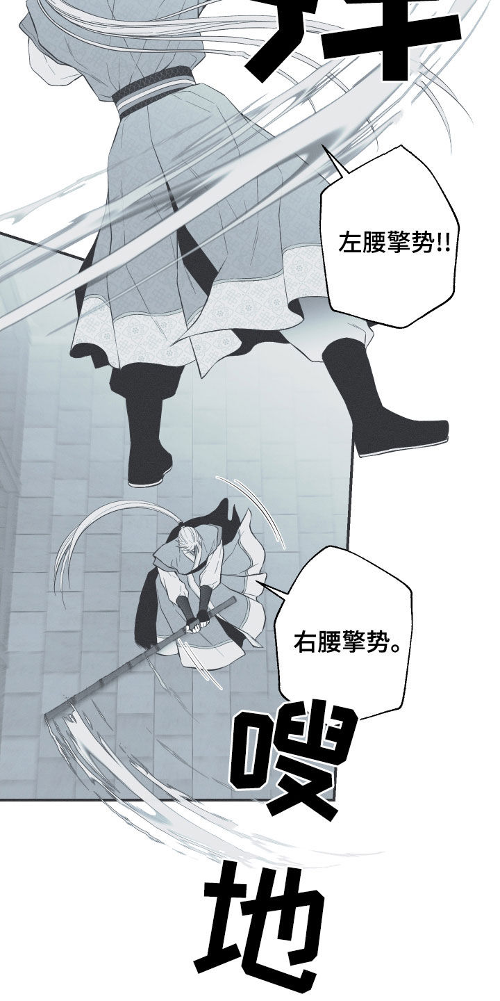 面纱讲的是什么道理漫画,第12章：议论5图