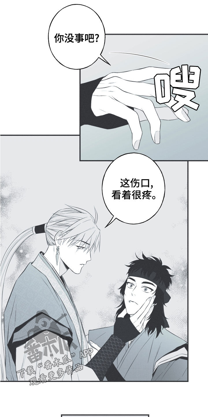 面纱里小丑的脸漫画漫画,第15章：缘由5图