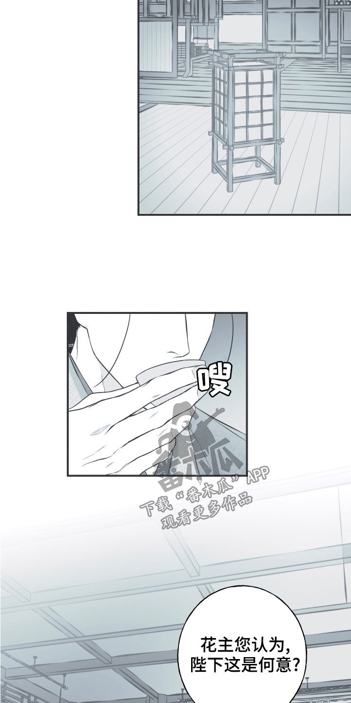 面纱里的影漫画漫画,第4章：喝多了5图