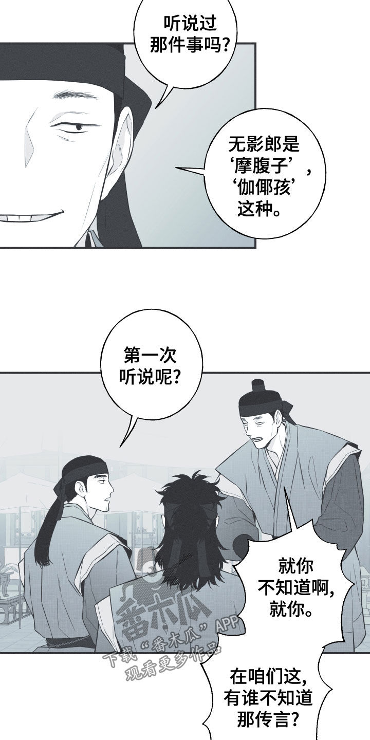 面纱里小丑的脸漫画漫画,第13章：不见了5图