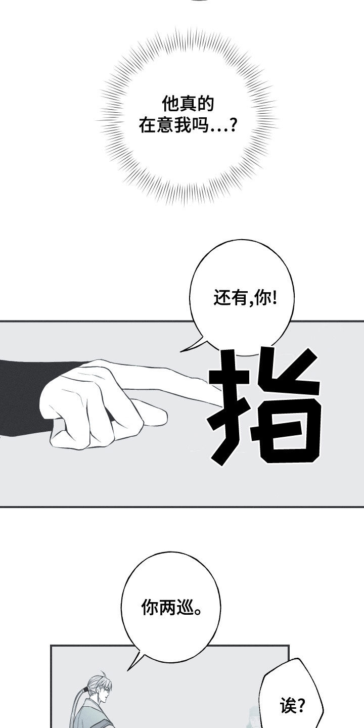 面纱讲的是什么道理漫画,第5章：蛇5图