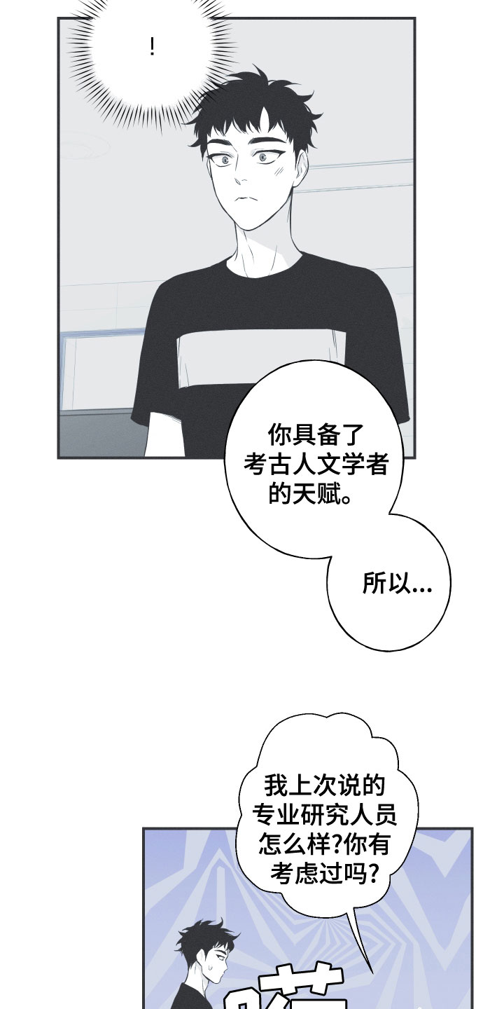 面纱的少女漫画,第2章：号码5图