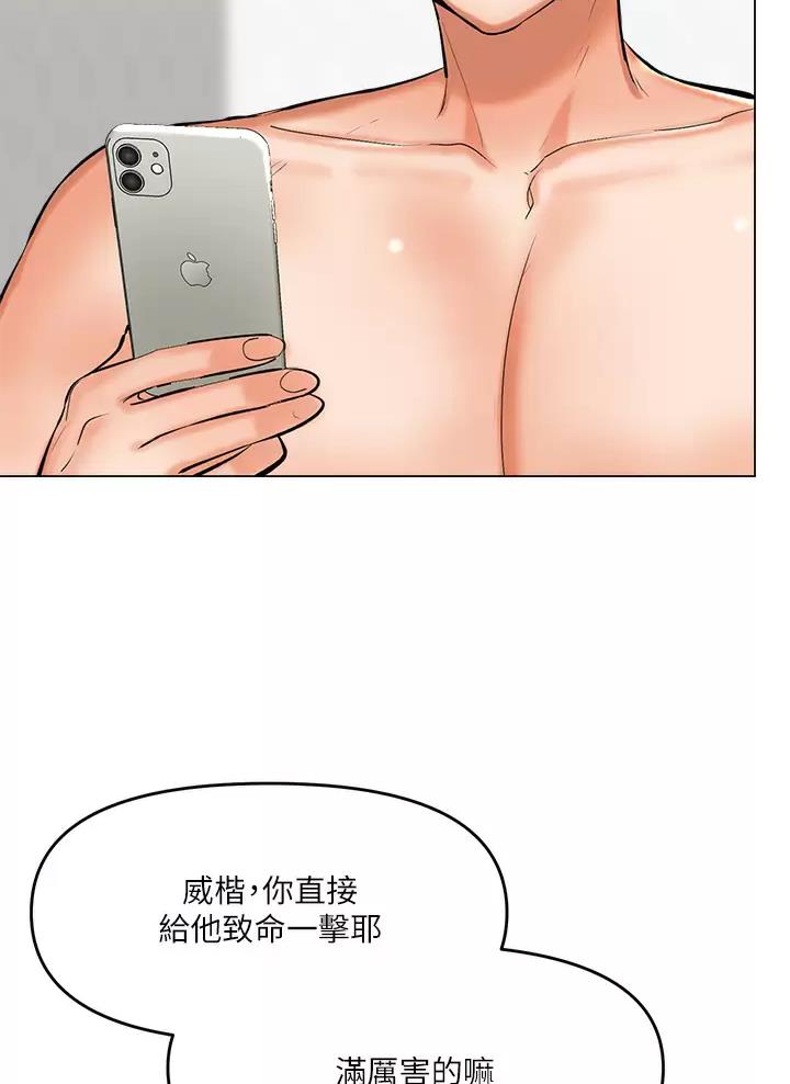 30cm立约人漫画漫画,第40话2图