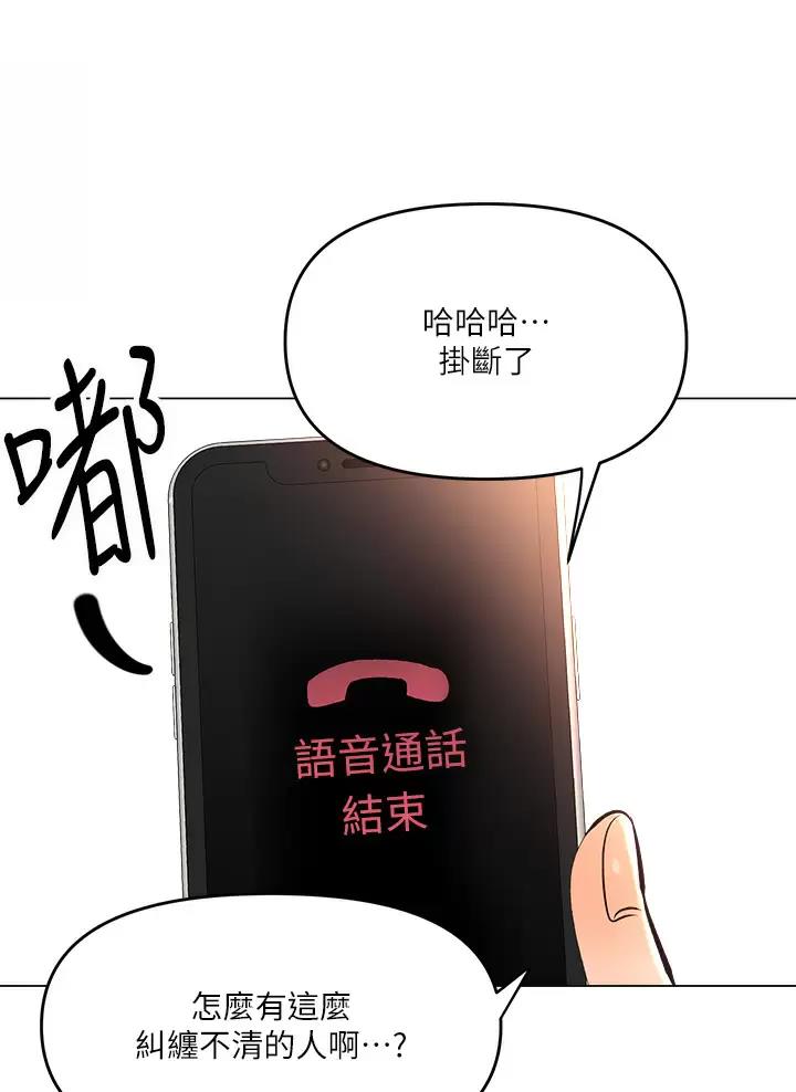 30cm立约人漫画漫画,第40话5图