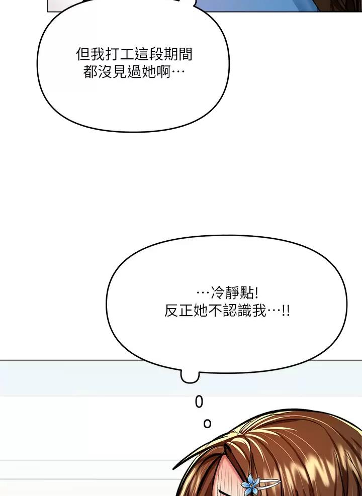 30cm立约人漫画免费阅读全文漫画,第41话3图