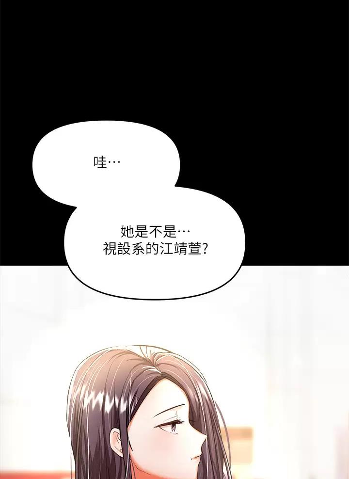 漫画30cm漫画,第43话1图