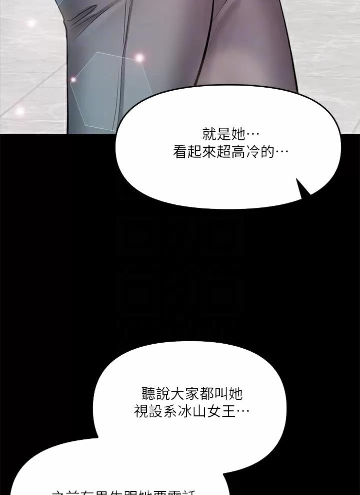 漫画30cm漫画,第43话3图