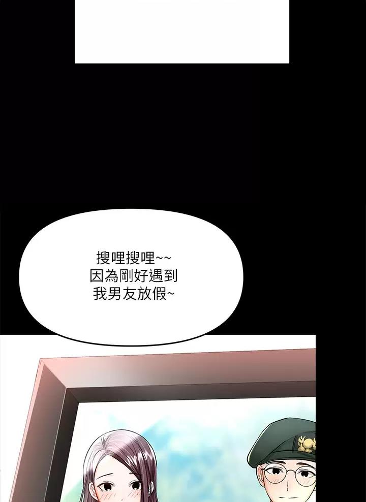 30cm立约人漫画漫画,第45话1图