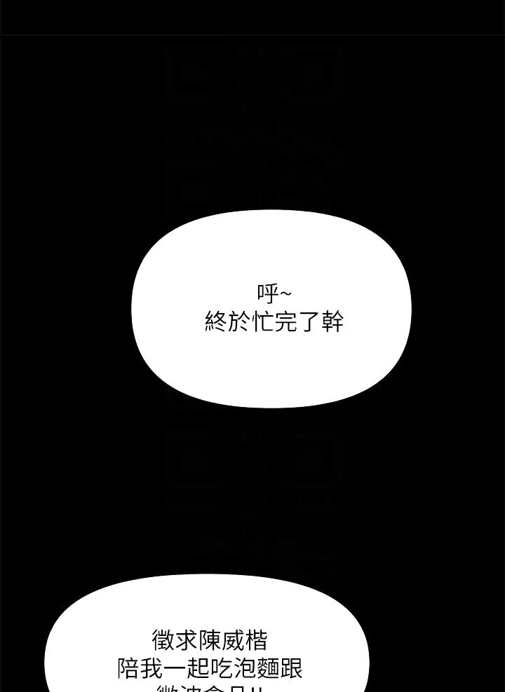 漫画30cm漫画,第46话5图