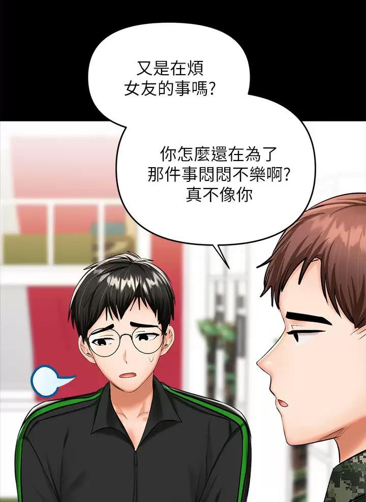 漫画30cm漫画,第46话4图