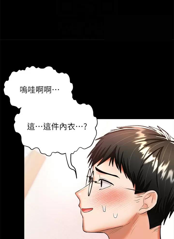 30cm立约人漫画免费阅读全文漫画,第48话5图