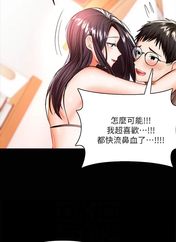 30cm立约人漫画免费阅读全文漫画,第48话2图