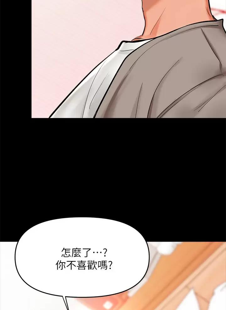 30cm立约人漫画免费阅读全文漫画,第48话1图