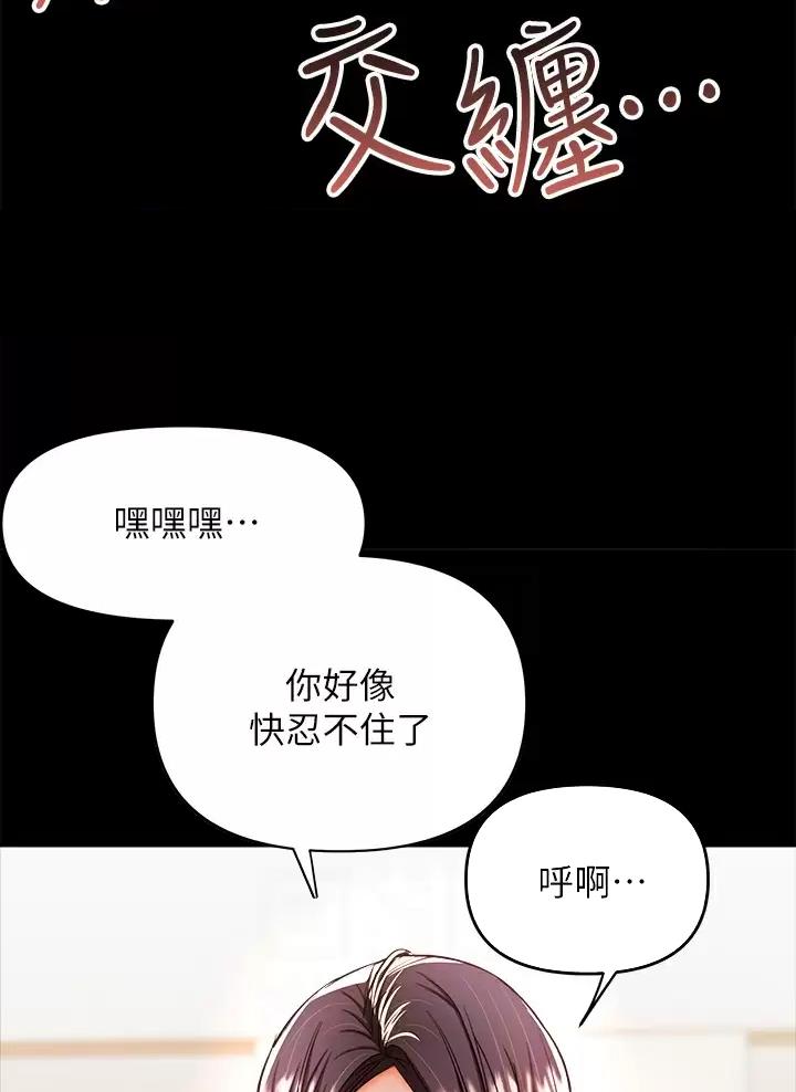 30cm立约人漫画免费阅读全文漫画,第48话4图