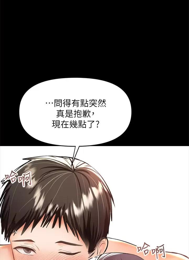 30cm立约人漫画免费第一季全集下拉式土豪漫画漫画,第49话5图