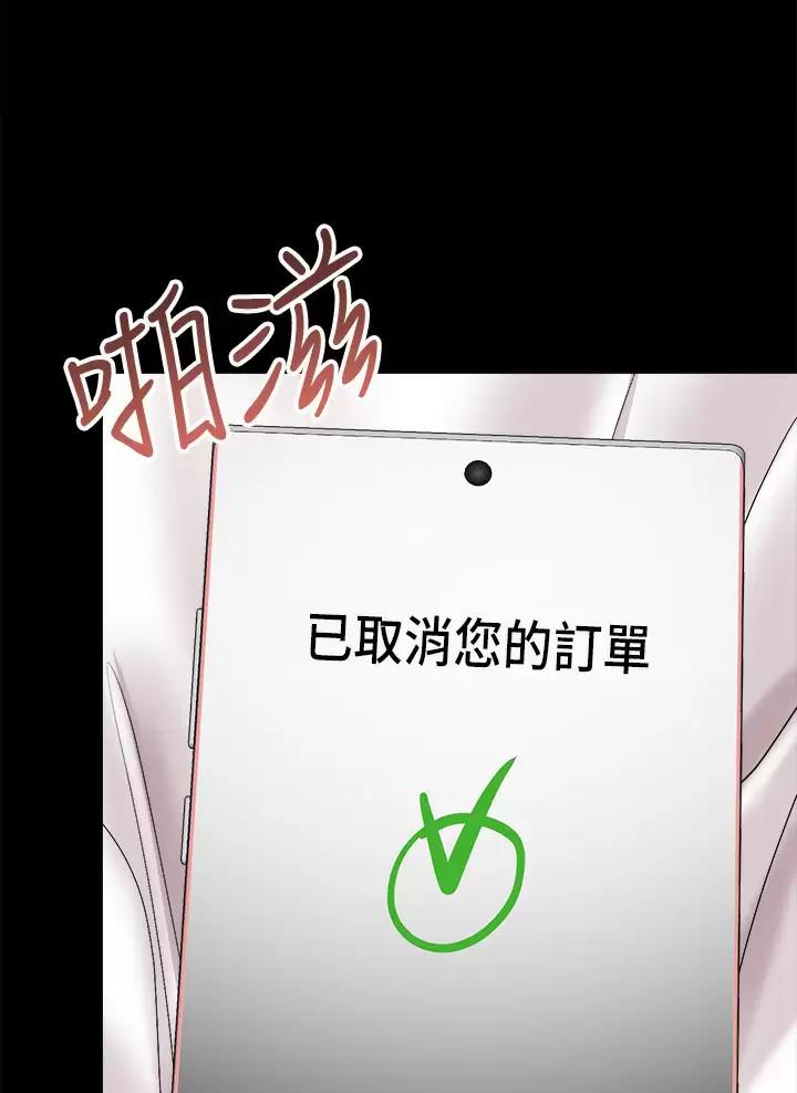 30cm立约人漫画免费第一季全集下拉式土豪漫画漫画,第49话3图