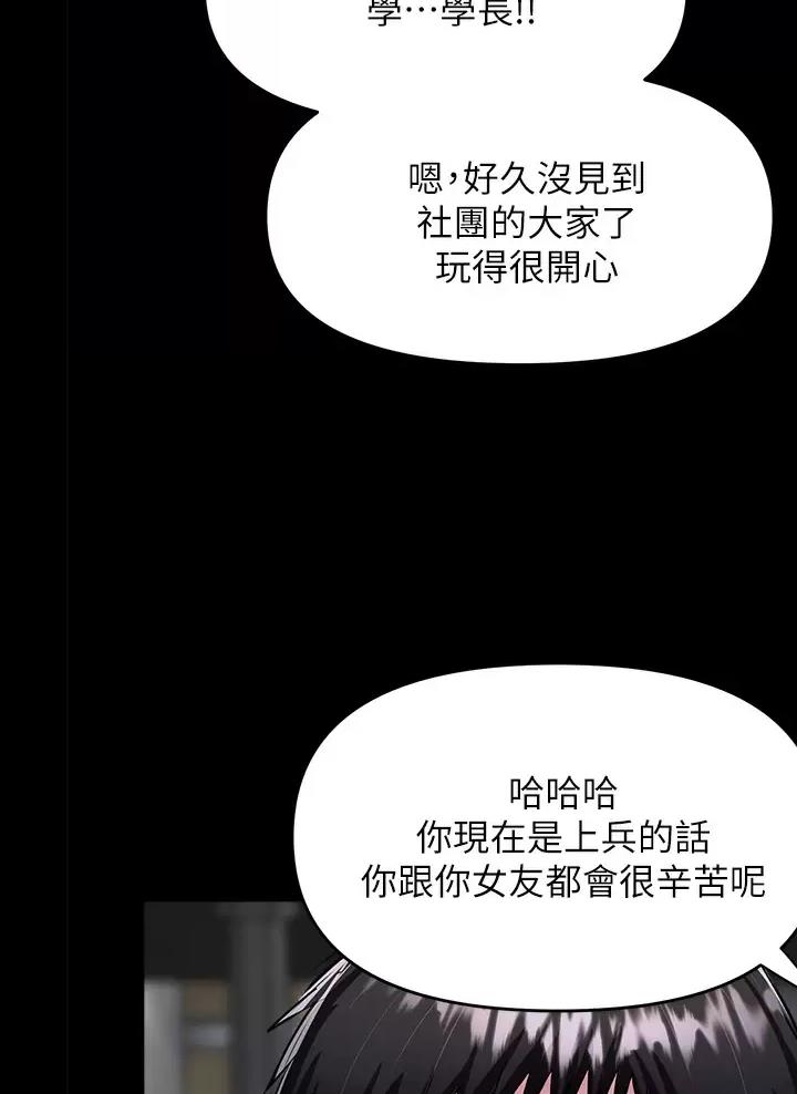 漫画30cm漫画,第50话3图