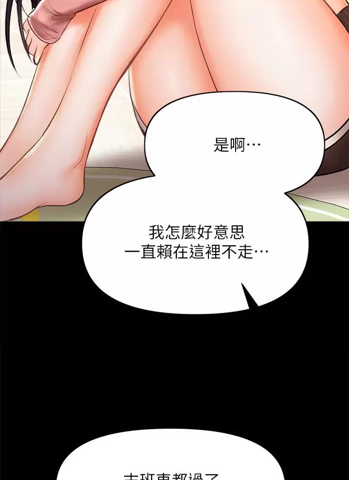 30cm立约人漫画免费阅读完整漫画,第54话2图