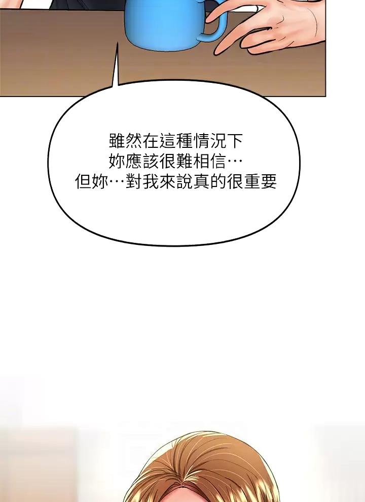 漫画30cm漫画,第56话3图