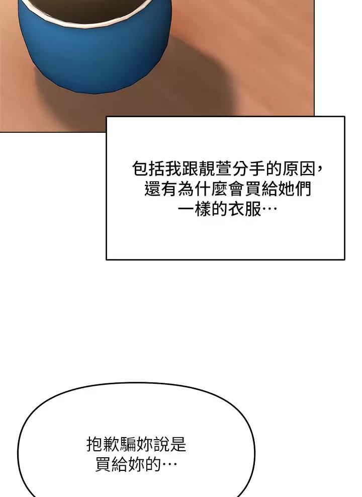 漫画30cm漫画,第56话1图