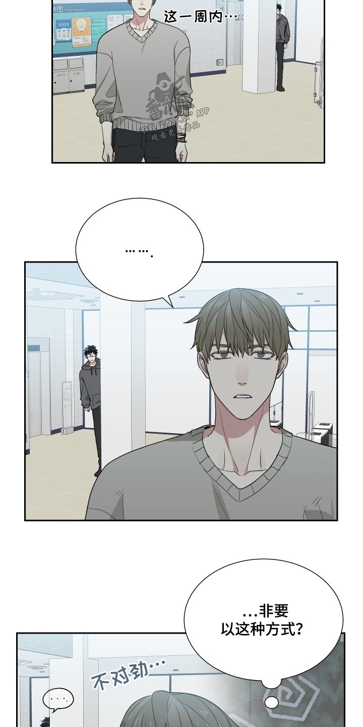 OFFICE TROUBLE漫画漫画,第34章：躲避2图