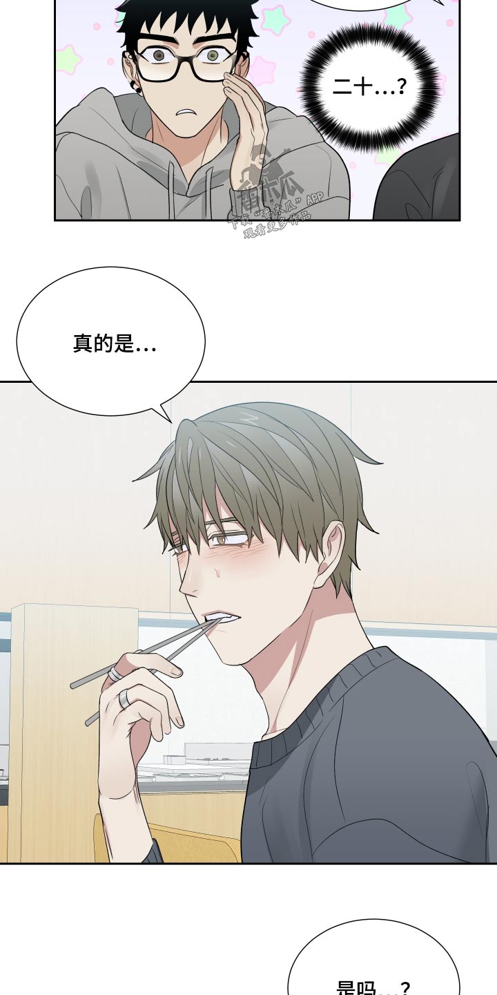 OFFICE TROUBLE漫画漫画,第35章：这小子2图