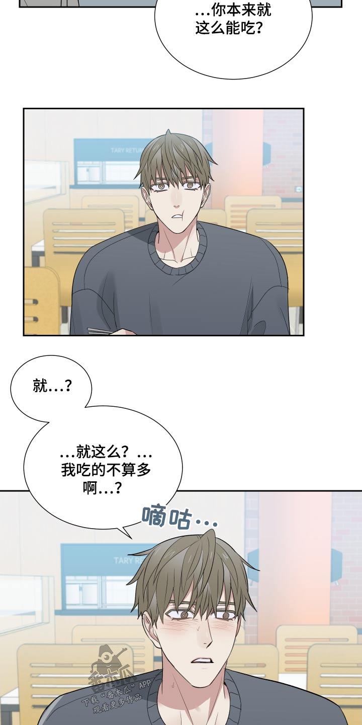OFFICE TROUBLE漫画漫画,第35章：这小子5图