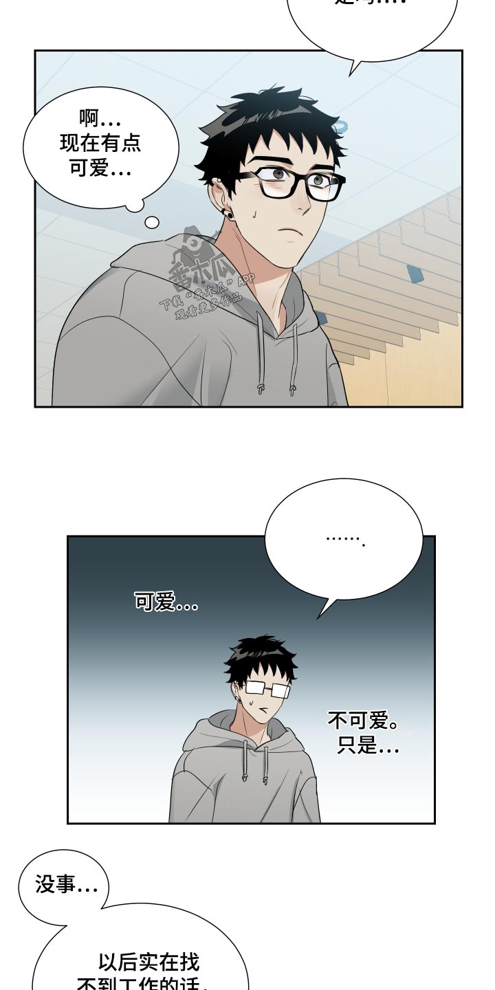 OFFICE TROUBLE漫画漫画,第35章：这小子3图