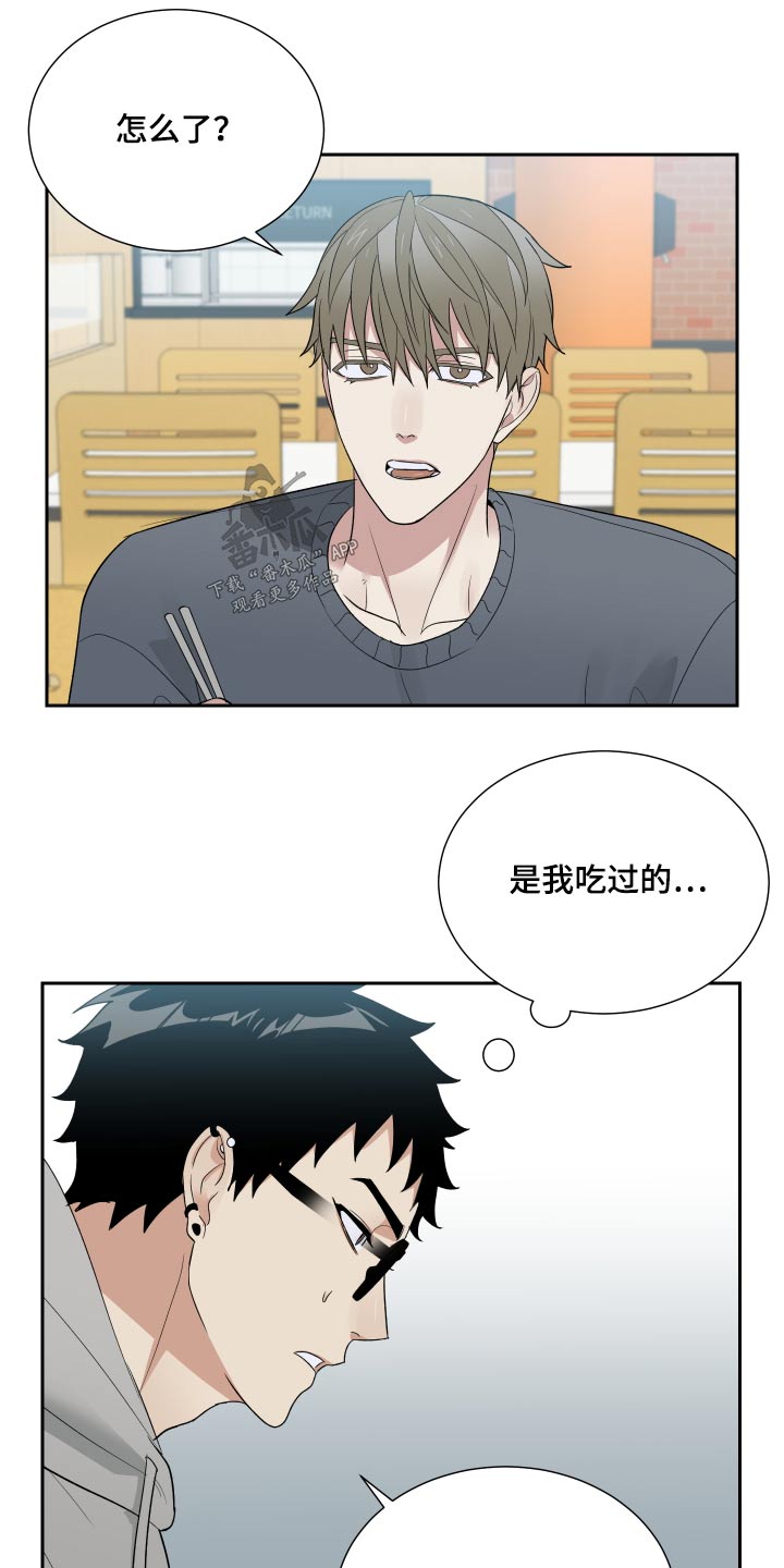OFFICE TROUBLE漫画漫画,第35章：这小子4图