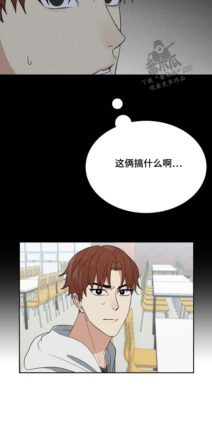 OFFICE TROUBLE漫画漫画,第37章：住手3图