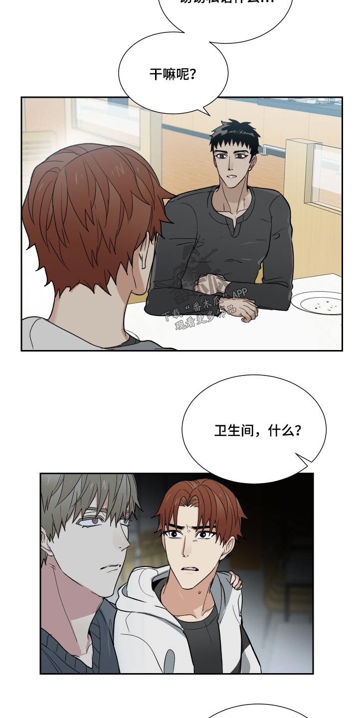 OFFICE TROUBLE漫画漫画,第37章：住手5图