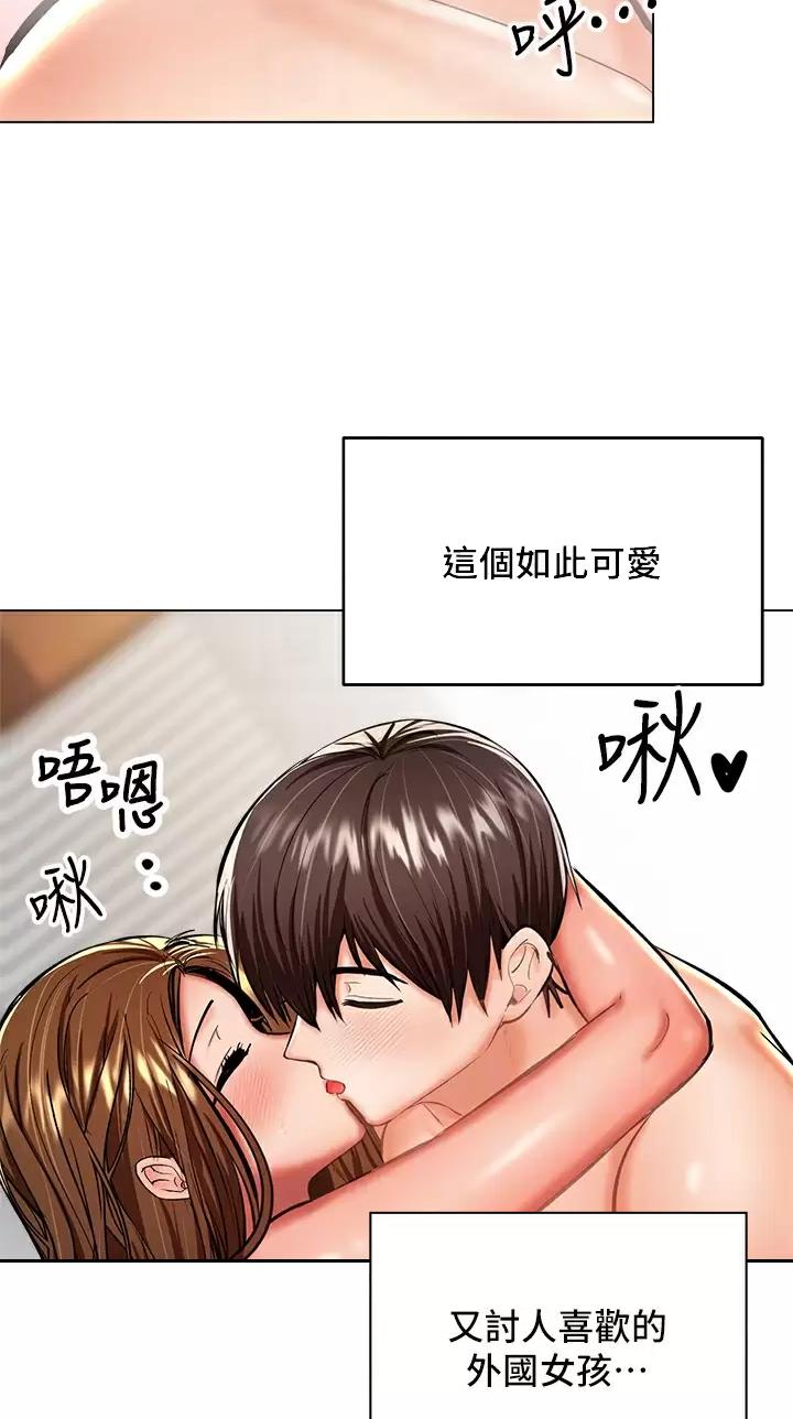 30cm立约人漫画免费阅读全文漫画,第60话1图