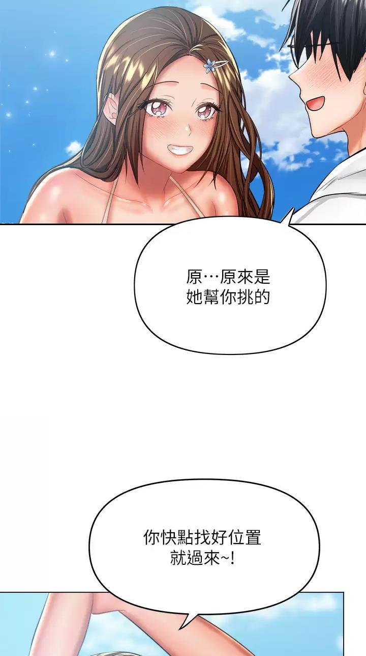 漫画30cm漫画,第63话4图