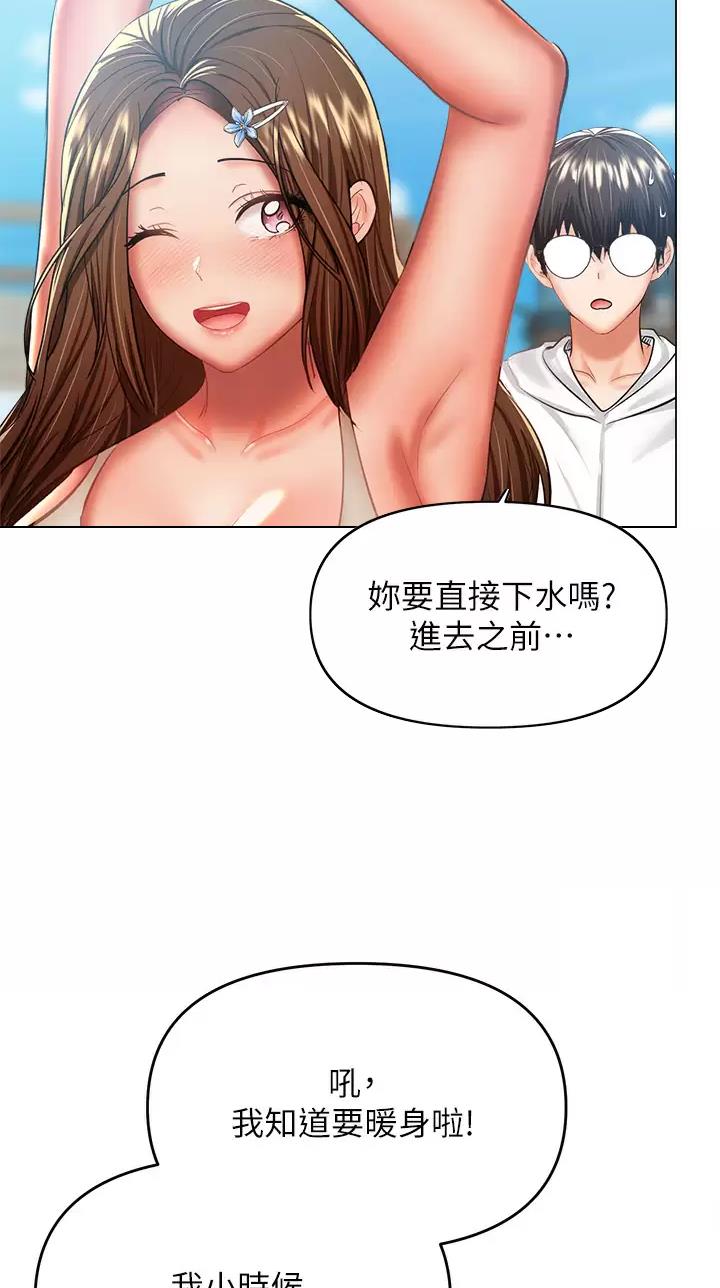 漫画30cm漫画,第63话5图