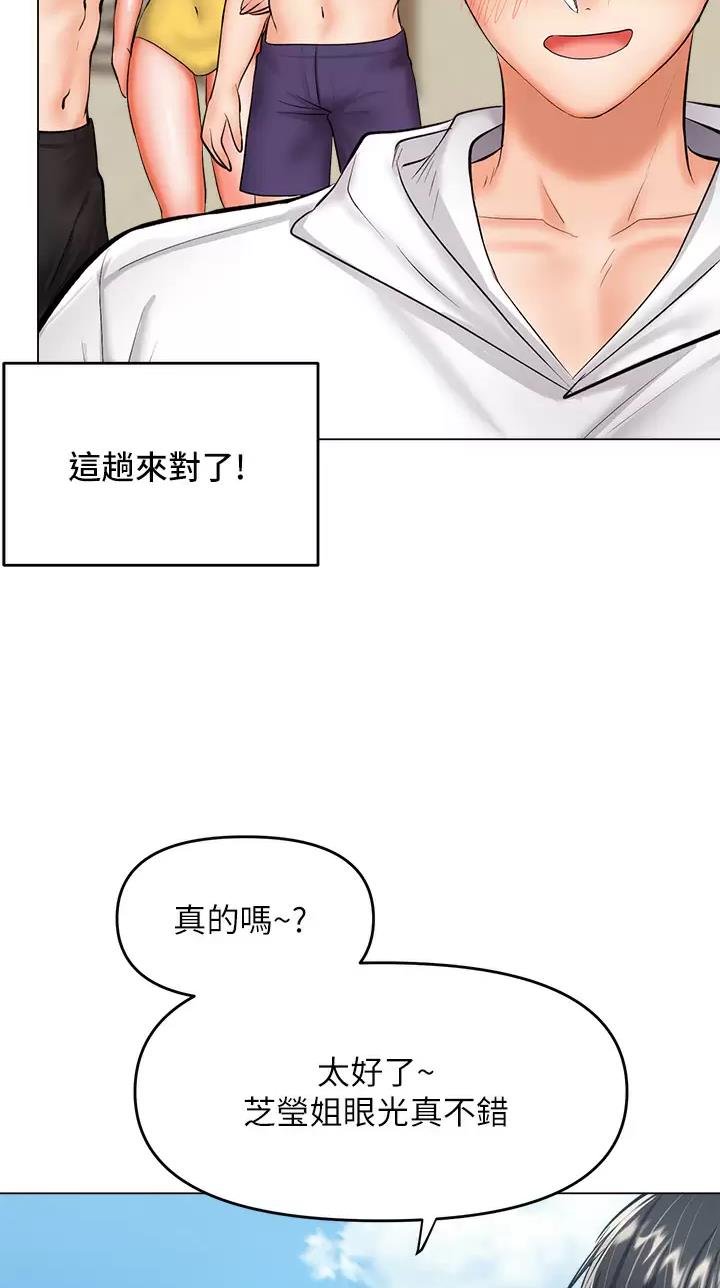 漫画30cm漫画,第63话3图