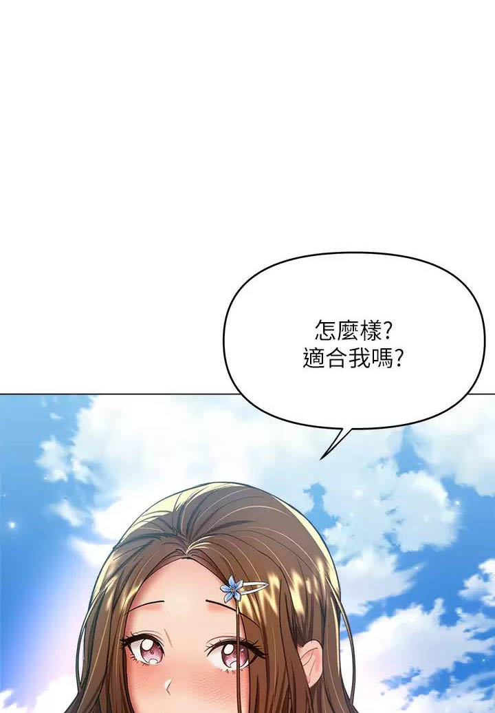 漫画30cm漫画,第63话2图