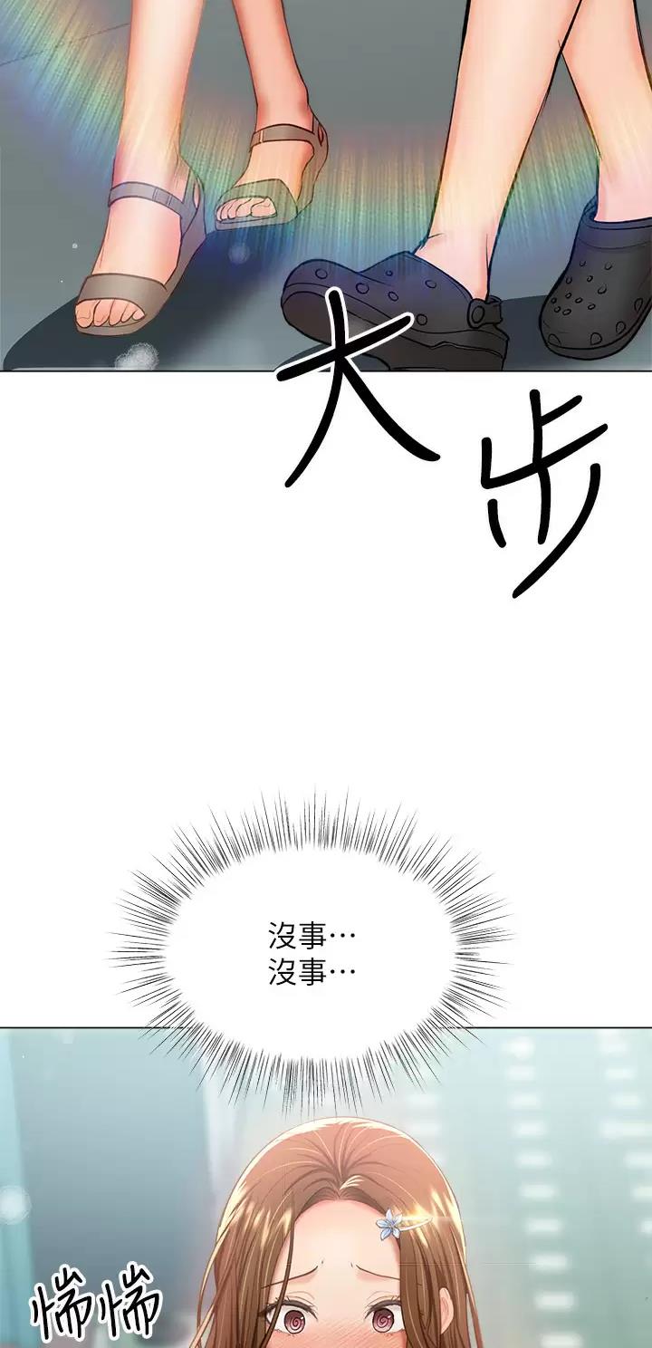 30cm立约人53集漫画漫画,第65话4图